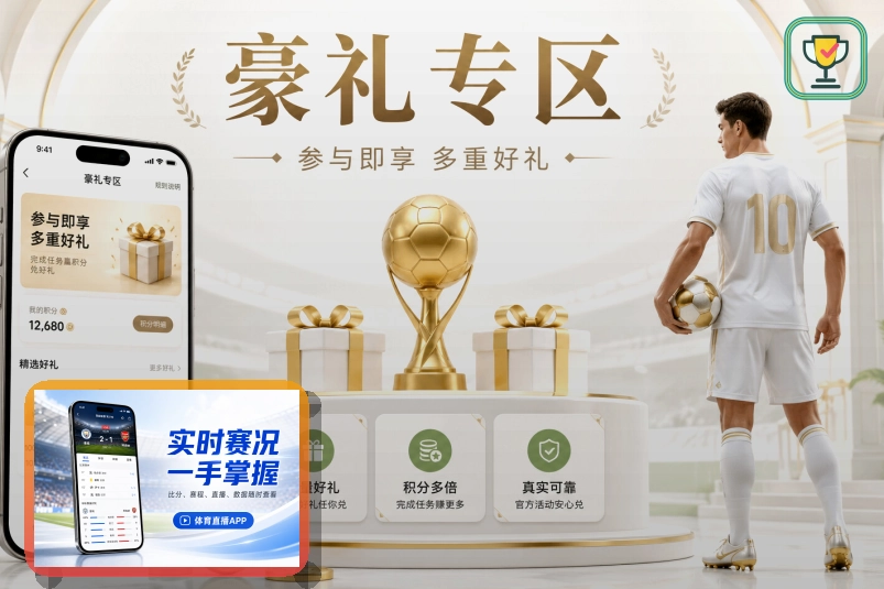 世界杯竞猜 足球联赛服务